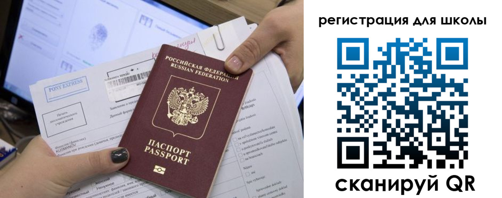 прописка иностранных граждан в Лесозаводске
