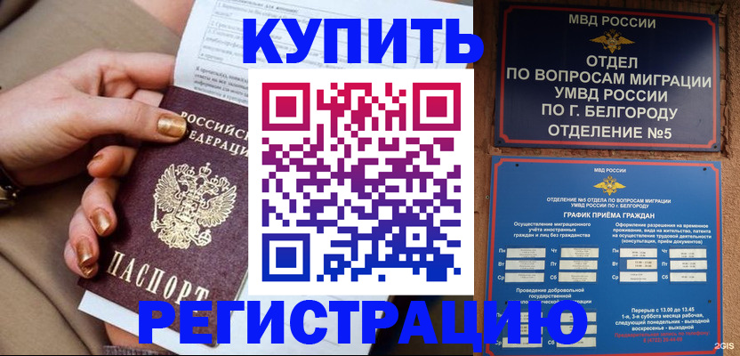 прописка для военкомата в Лесозаводске