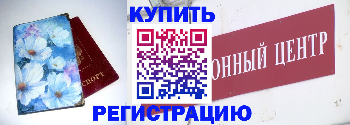 прописка иностранных граждан в Лесозаводске